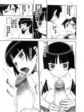 [沒有漢化](C79) [ゲルピン (水無月十三)] ベルフェゴールの緊縛 (俺の妹がこんなに可愛いわけがない)_006