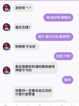 [Melkor Mancin] A Chat with Janice   和珍妮絲聊色_01