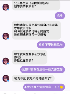 [Melkor Mancin] A Chat with Janice   和珍妮絲聊色_02