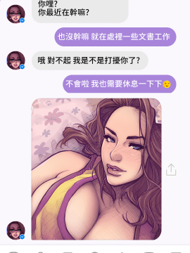 [Melkor Mancin] A Chat with Janice   和珍妮絲聊色_03