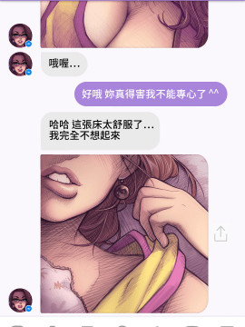 [Melkor Mancin] A Chat with Janice   和珍妮絲聊色_05