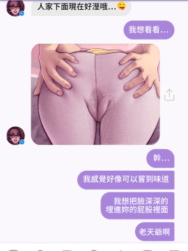 [Melkor Mancin] A Chat with Janice   和珍妮絲聊色_16