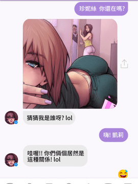 [Melkor Mancin] A Chat with Janice   和珍妮絲聊色_18