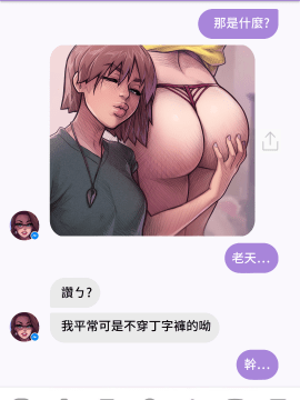 [Melkor Mancin] A Chat with Janice   和珍妮絲聊色_21