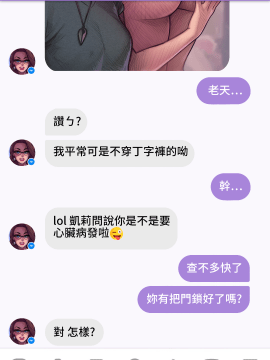 [Melkor Mancin] A Chat with Janice   和珍妮絲聊色_23