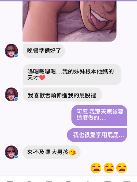 [Melkor Mancin] A Chat with Janice   和珍妮絲聊色_34