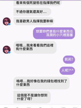 [Melkor Mancin] A Chat with Janice   和珍妮絲聊色_44