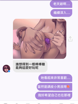 [Melkor Mancin] A Chat with Janice   和珍妮絲聊色_49