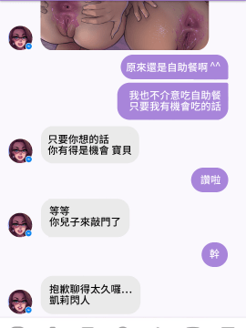[Melkor Mancin] A Chat with Janice   和珍妮絲聊色_53