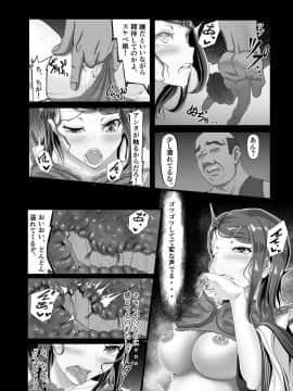 [うらのひきだし (ニジィー)] 単位不足で進級できない!?生意気な教え子ギャルをえっちで補填!_14