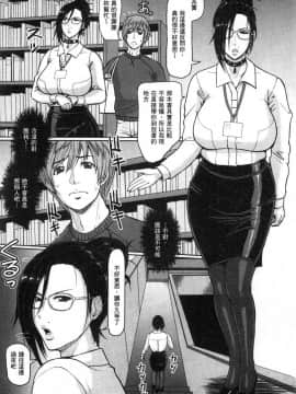[風的工房][ICE] 牝汁搾り 生っ！ 牝汁搾取純生_148