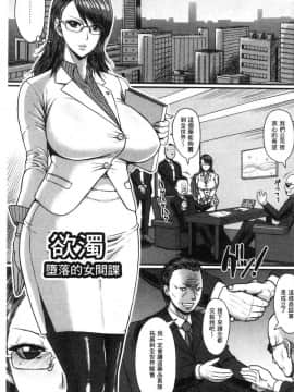 [風的工房][ICE] 牝汁搾り 生っ！ 牝汁搾取純生_167