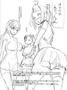 (COMIC1☆6) [絶望しろむじ (しょうさん坊主)] じ～まる限定。 ((G)えでぃしょん)_29