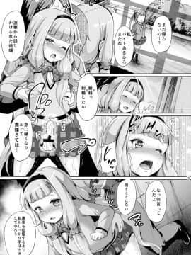(COMIC1☆8) [絶望しろむじ (しょうさん坊主)] 征服されちゃったぁ… (世界征服～謀略のズヴィズダー)_15