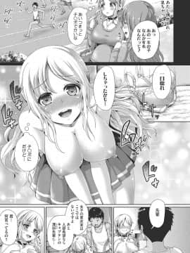 [しょうさん坊主] セックスだけは上手な森沢先輩_04
