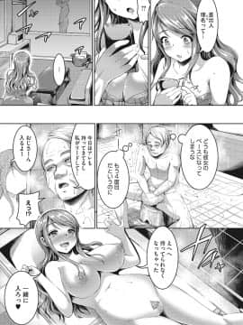 [しょうさん坊主] セックスだけは上手な森沢先輩_32