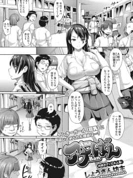 [しょうさん坊主] セックスだけは上手な森沢先輩_50