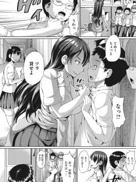 [しょうさん坊主] セックスだけは上手な森沢先輩_51