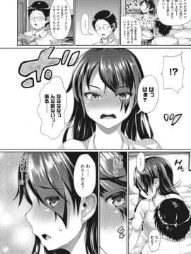[しょうさん坊主] セックスだけは上手な森沢先輩_53