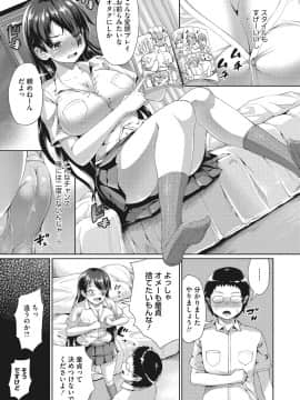 [しょうさん坊主] セックスだけは上手な森沢先輩_54