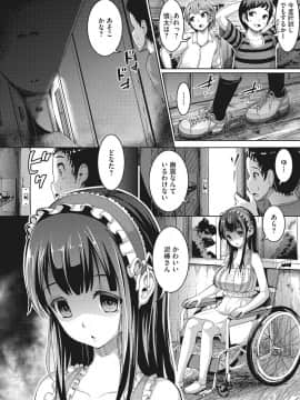 [しょうさん坊主] セックスだけは上手な森沢先輩_77