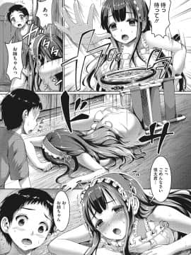 [しょうさん坊主] セックスだけは上手な森沢先輩_84