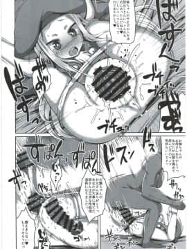 (C88) [スパイシーラブスヘブン (かみ田)] ムシャクシャしてたら金髪ロリが通りかかったので捕まえてオナホにしました。 (サモンナイト3)_10