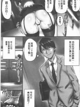 [4K漢化組][シビレヒツジ] 感染ソドム_106