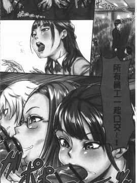 [4K漢化組][シビレヒツジ] 感染ソドム_109