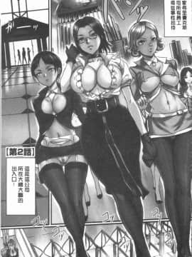[4K漢化組][シビレヒツジ] 感染ソドム_130