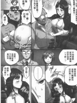 [4K漢化組][シビレヒツジ] 感染ソドム_142