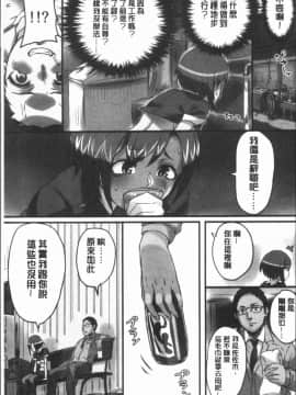 [4K漢化組][シビレヒツジ] 感染ソドム_146