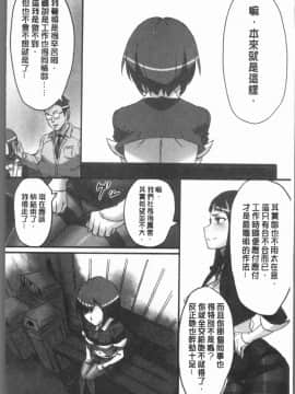 [4K漢化組][シビレヒツジ] 感染ソドム_147