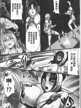 [4K漢化組][シビレヒツジ] 感染ソドム_169