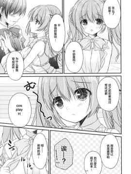 [Egoistic Honey、Allegro Mistic、クロネコ缶 (羽純りお、鷹乃ゆき、むりりん)] 後輩に♥♥されちゃう本 [中国翻訳_004