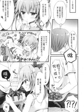 [Egoistic Honey、Allegro Mistic、クロネコ缶 (羽純りお、鷹乃ゆき、むりりん)] 後輩に♥♥されちゃう本 [中国翻訳_016