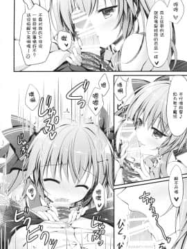 [Egoistic Honey、Allegro Mistic、クロネコ缶 (羽純りお、鷹乃ゆき、むりりん)] 後輩に♥♥されちゃう本 [中国翻訳_017