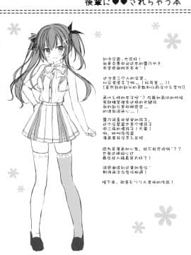 [Egoistic Honey、Allegro Mistic、クロネコ缶 (羽純りお、鷹乃ゆき、むりりん)] 後輩に♥♥されちゃう本 [中国翻訳_024