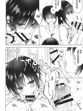 [Egoistic Honey、Allegro Mistic、クロネコ缶 (羽純りお、鷹乃ゆき、むりりん)] 後輩に♥♥されちゃう本 [中国翻訳_027