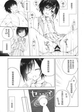 [Egoistic Honey、Allegro Mistic、クロネコ缶 (羽純りお、鷹乃ゆき、むりりん)] 後輩に♥♥されちゃう本 [中国翻訳_030