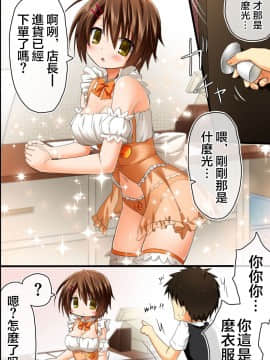 [NPC]店长的命令是绝对的！得到了只要在店中，无论什麽女性都能不戴套随意做的能力 (半生不熟汉化组_015_14