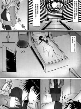 (C93) [Flock Blue (Blue_Gk)] MDS-マシュとドスケベする本- (FateGrand Order) [有毒気漢化組]_002