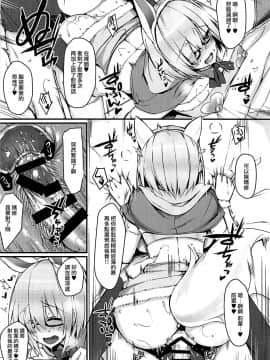 (C93) [Flock Blue (Blue_Gk)] MDS-マシュとドスケベする本- (FateGrand Order) [有毒気漢化組]_013