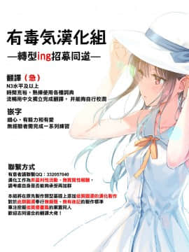 (C93) [Flock Blue (Blue_Gk)] MDS-マシュとドスケベする本- (FateGrand Order) [有毒気漢化組]_999