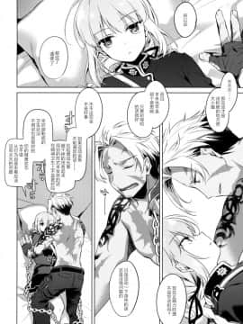 (C93) [FRAC (もとみやみつき)] ナイチンゲールはめんどくさい (FateGrand Order)[绅士仓库汉化]_03