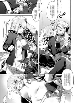 (C93) [FRAC (もとみやみつき)] ナイチンゲールはめんどくさい (FateGrand Order)[绅士仓库汉化]_10