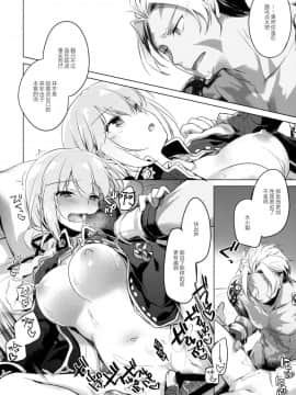 (C93) [FRAC (もとみやみつき)] ナイチンゲールはめんどくさい (FateGrand Order)[绅士仓库汉化]_17