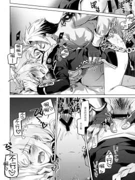 (C93) [FRAC (もとみやみつき)] ナイチンゲールはめんどくさい (FateGrand Order)[绅士仓库汉化]_19