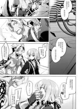 (C93) [FRAC (もとみやみつき)] ナイチンゲールはめんどくさい (FateGrand Order)[绅士仓库汉化]_22