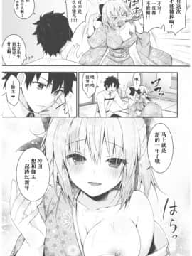 (C93) [きのこのみ (konomi)] 沖田さん滴る4 年越しほろ酔いセックス (FateGrand Order)[胸垫汉化组]_006